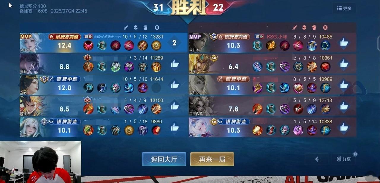 这下路KPL来的拿下拿下
