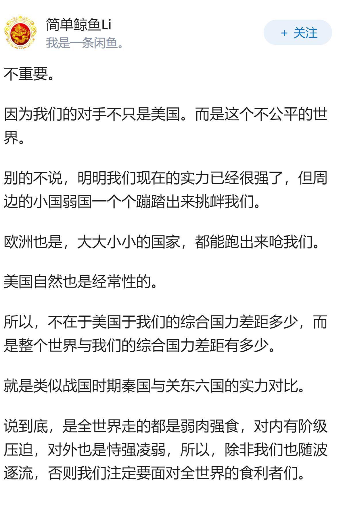 最近几年，中美综合国力的差距是减小了还是扩大了？