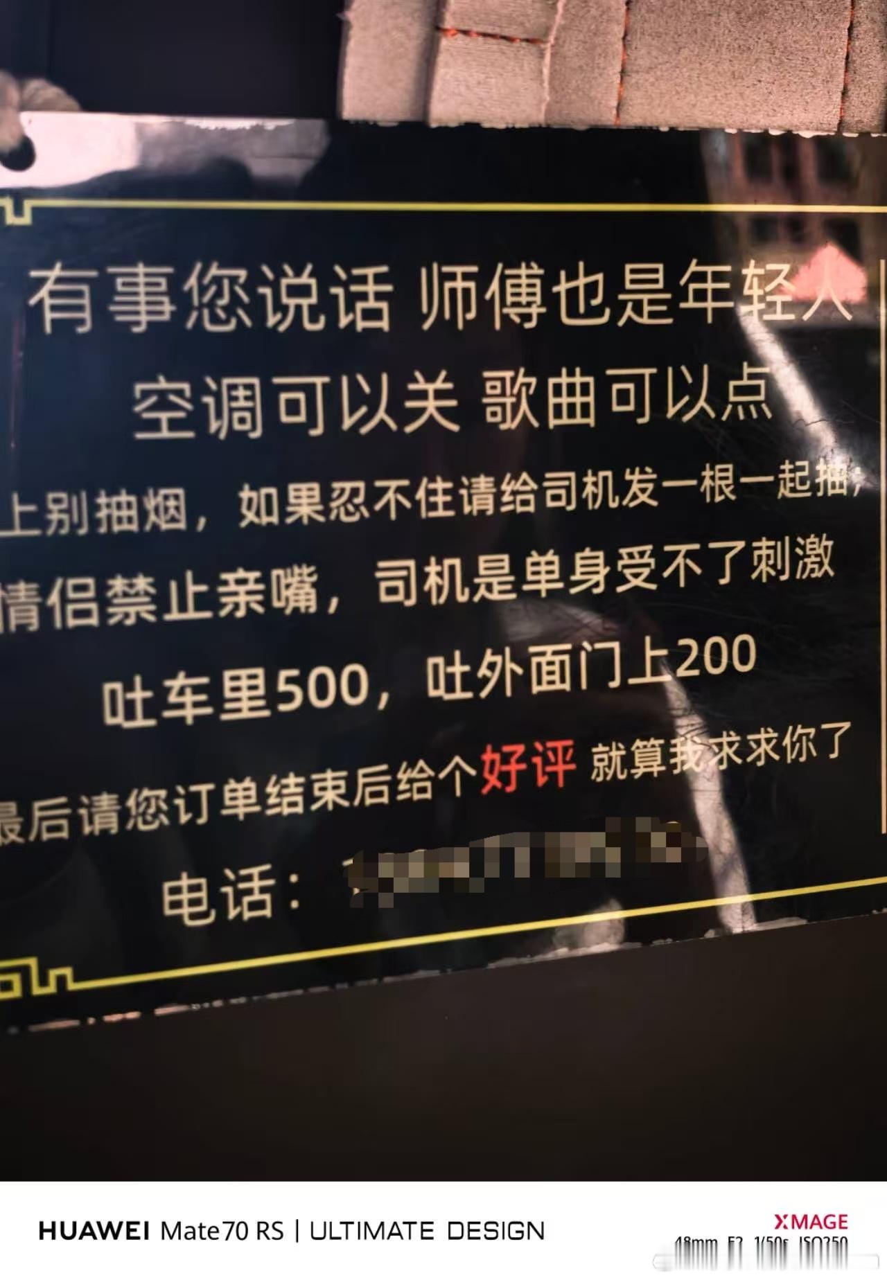 这滴滴师傅太可爱了…情侣禁止亲嘴[doge]爱叨叨的日常​​​