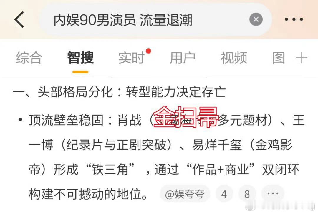 诶呀妈呀…又来…这次是捆绑王一博易烊千玺形成“铁三角”了…
