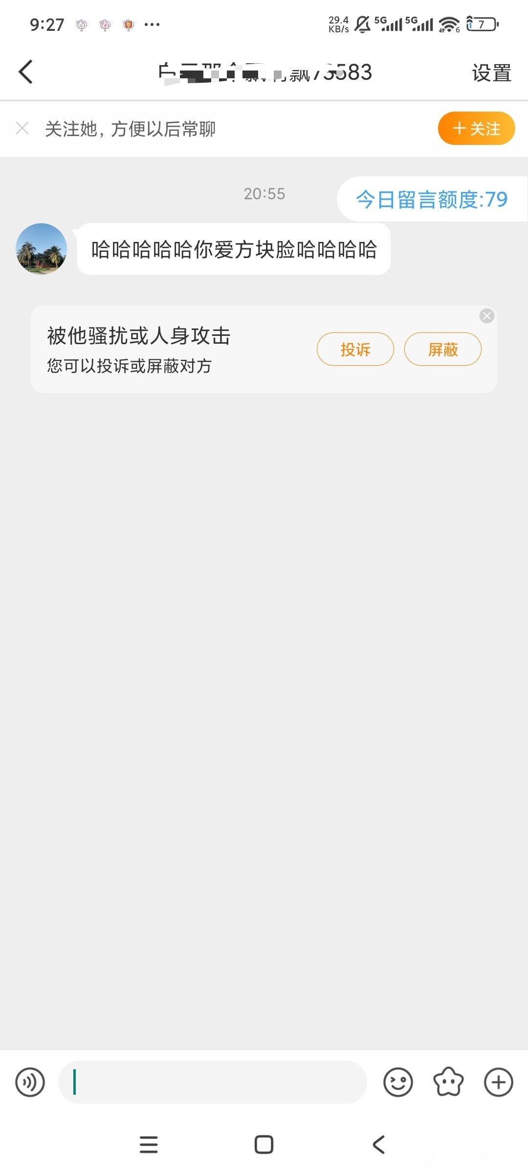和有病一样夸几句王一博就要被私信骚扰嘛，就夸就夸​​​