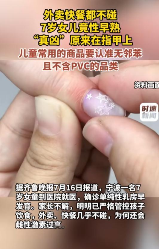 “防不胜防！”7月16日报道，浙江宁波，家长带着一位7岁的女孩来医院就医，说孩子