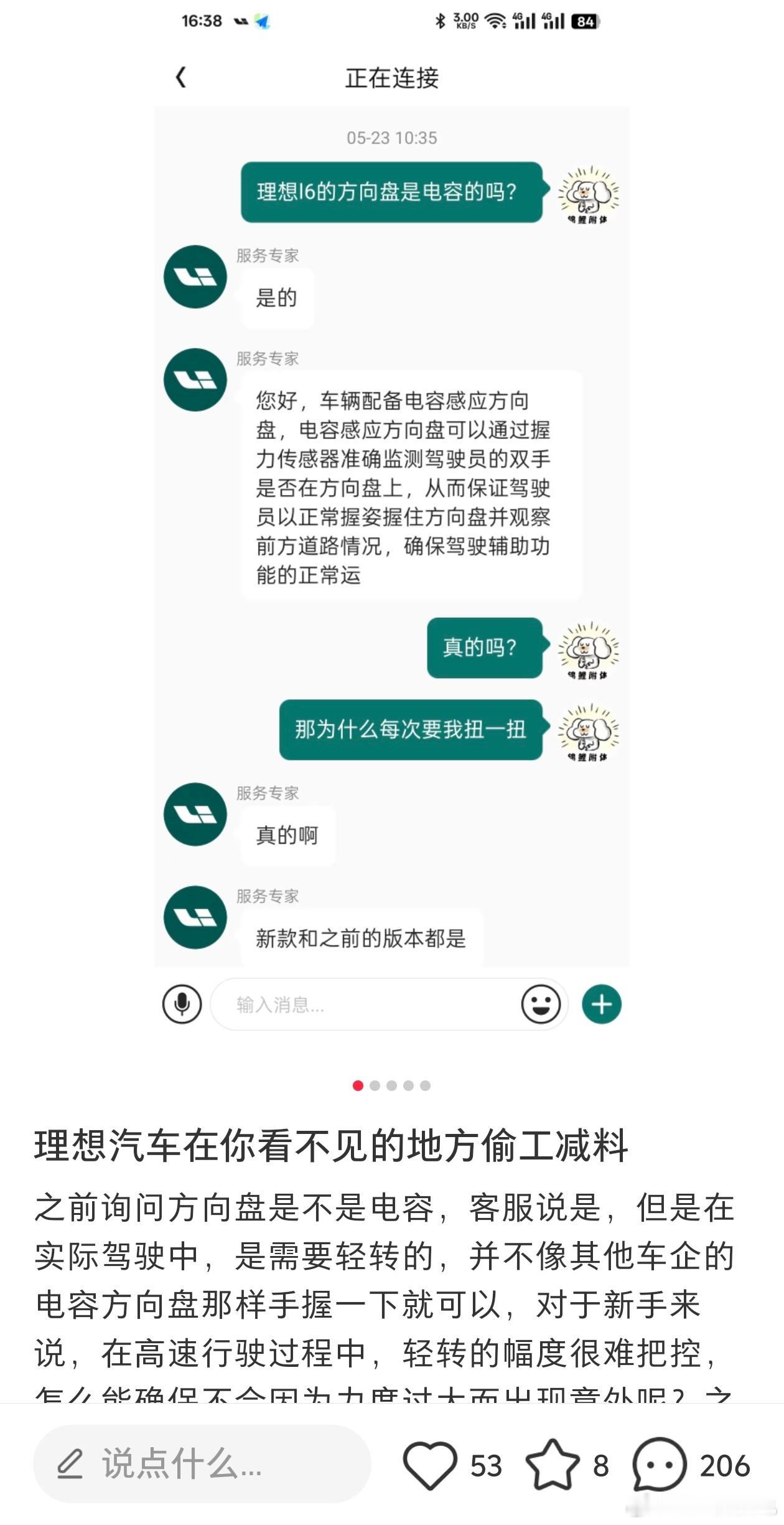 最近新款理想减配电容方向盘的争议这两天我老是刷到，其实这事挺尴尬的。据我了解，理