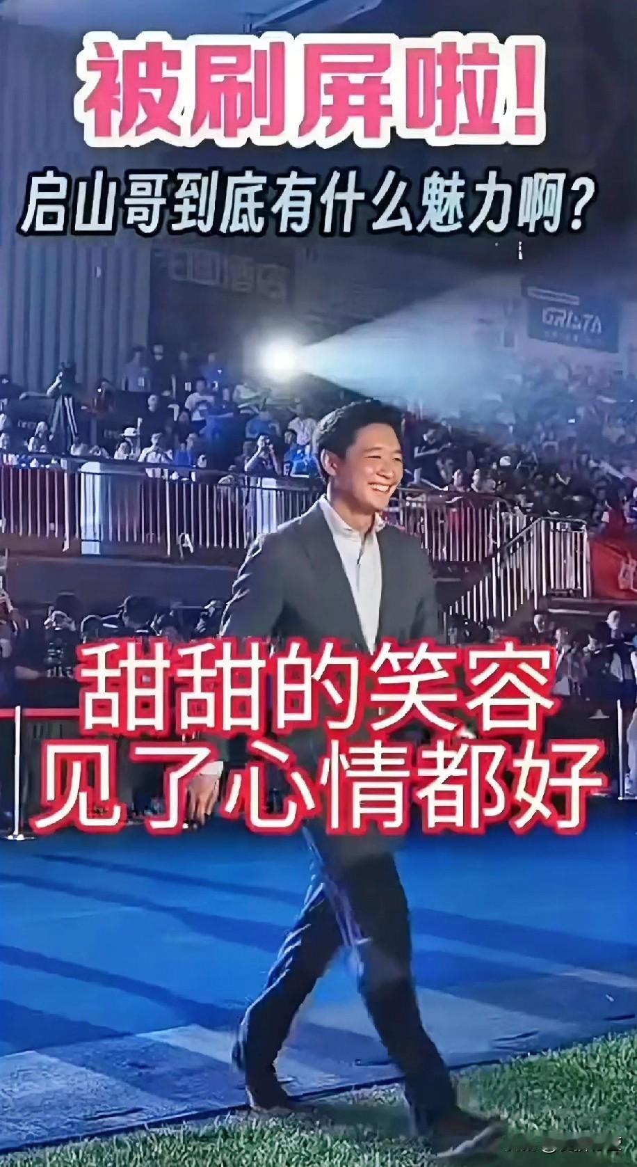 秋日生活打卡季帅气的霍启山来咯，甜甜的笑容见了心情都好无法抵挡的魅力[比心][比