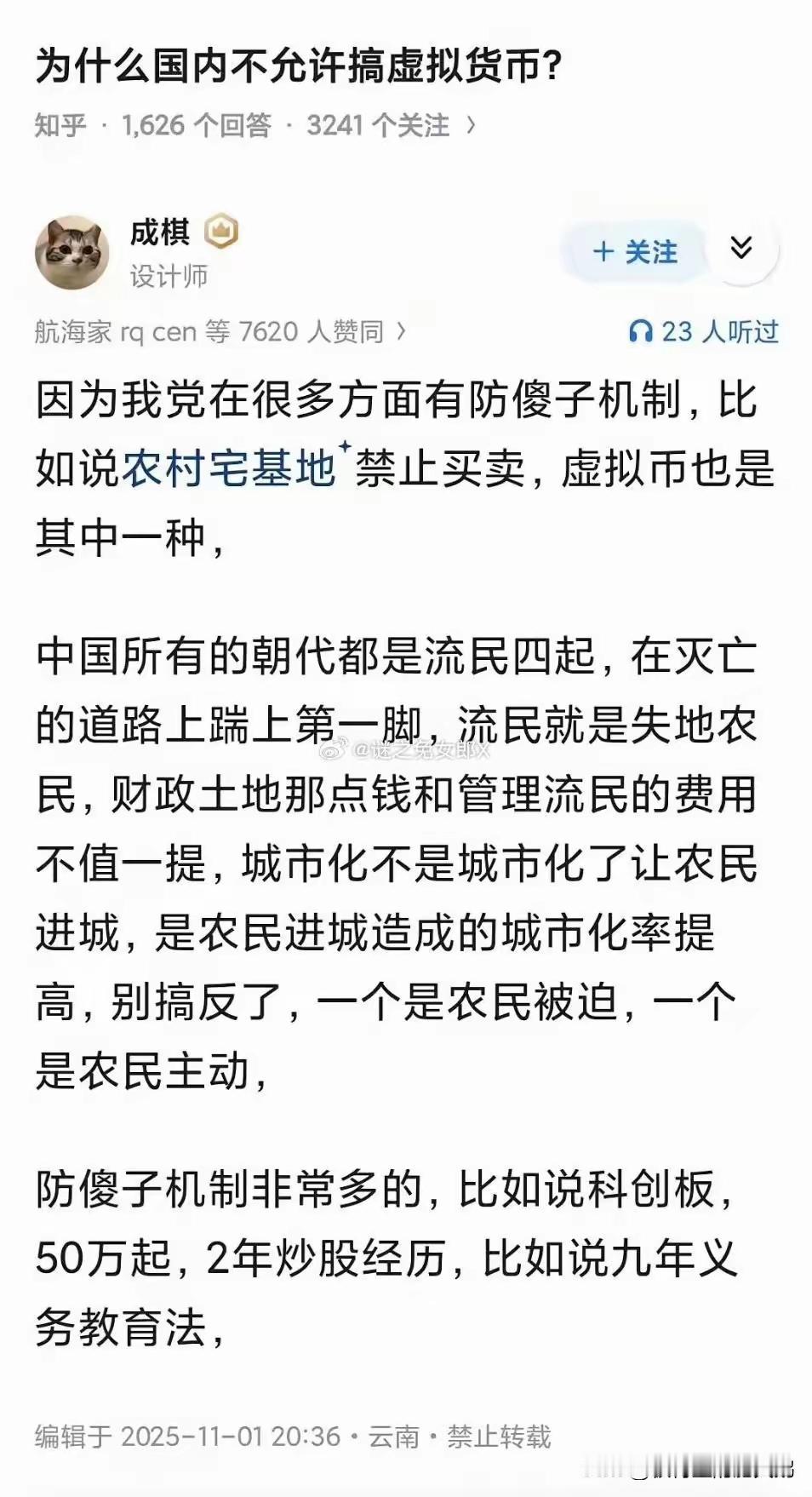 我早就想说了，国家不仅有很多防傻子机制，还有很多防作死机制。但是这些机制让那些人