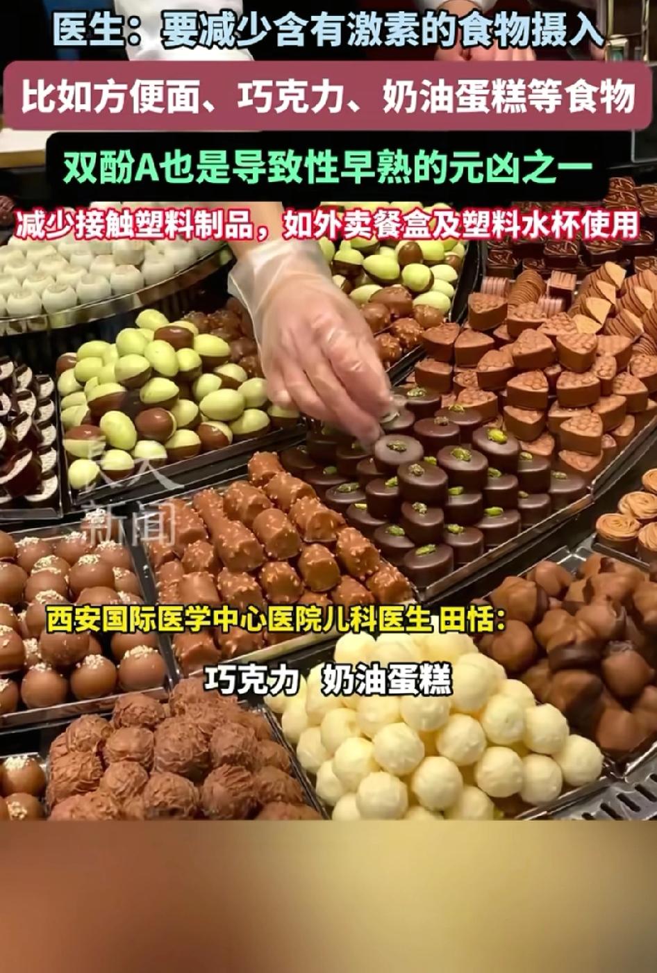 西安一家医院一上午接诊了八个性早熟的儿童有的九岁已经来两次月经了有两岁多女