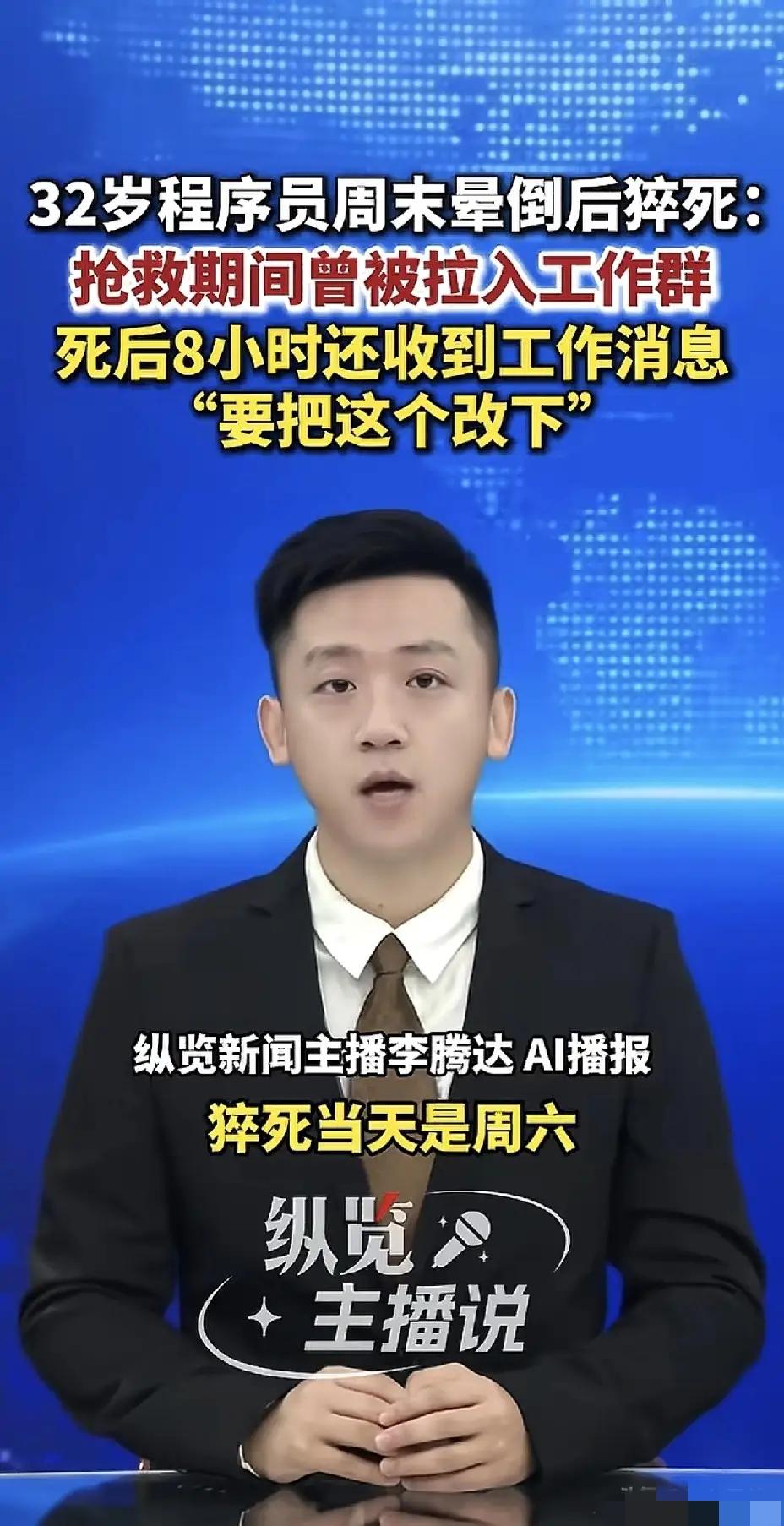 太心痛了！32岁程序员加班猝死，从拨打120到抢救失败仅用了4个小时，他去医院的