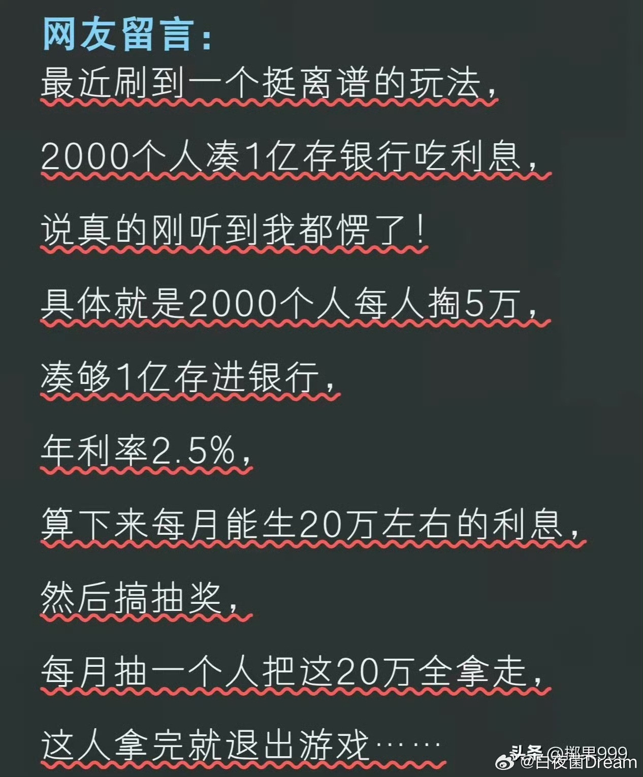 很有想象力的游戏[捂脸哭]​​​