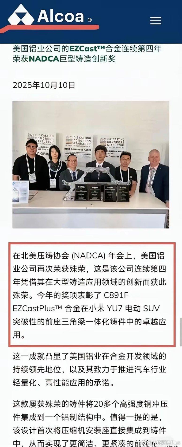 祝贺斩获国际大奖……