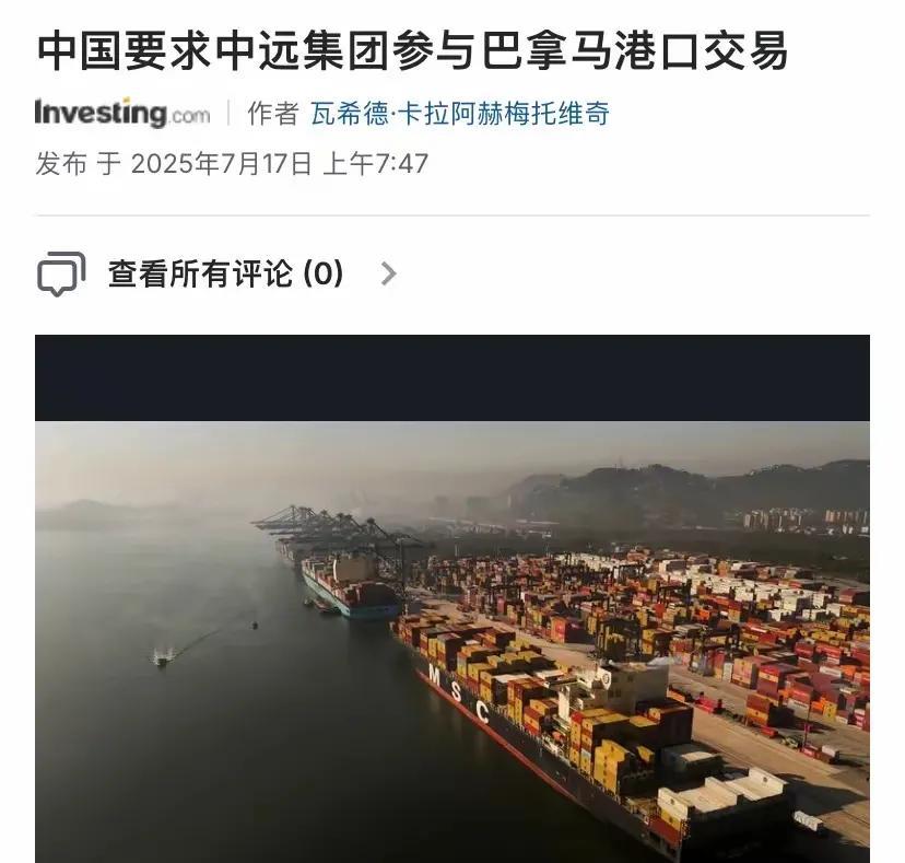 最后通牒。7月18日，新加坡《联合早报》披露：中方已正式通知美国贝莱德集团，以