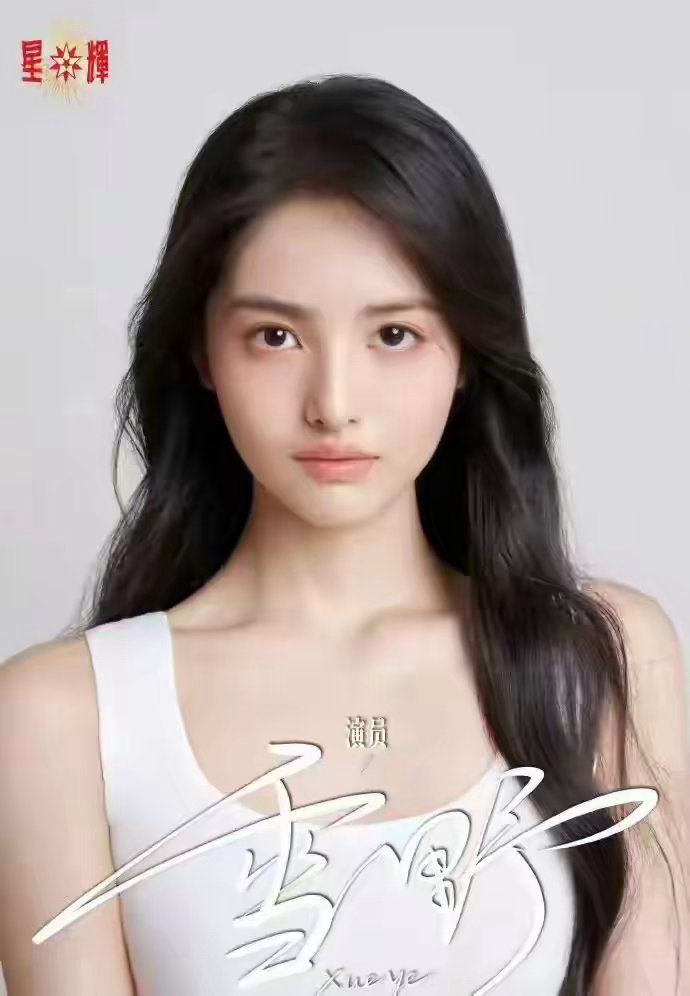 周星驰官宣星女郎雪野周星驰经纪人陈震宇正式发文，官宣星辉全新签约新人雪野，这也是