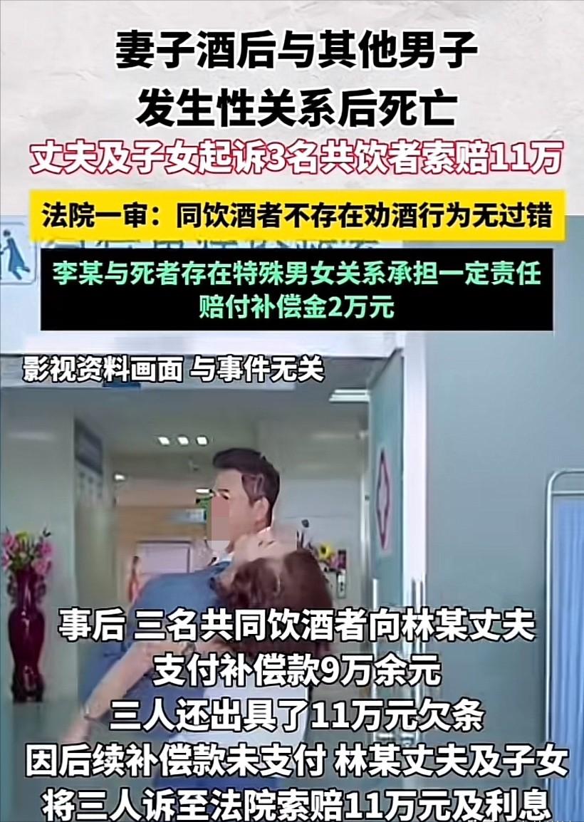 “真是大开眼界！”青海大通，已婚女子与2男1女喝酒，酒后与其中1名男子发生关系而