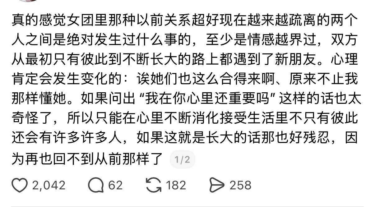 咋办啊完全那两个人吧​​​
