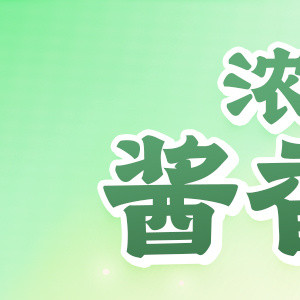 品一盏好酒，享浓郁酱香~茅台王子酒（金王子）作为茅台酱香系列酒的爆款，外观上做的