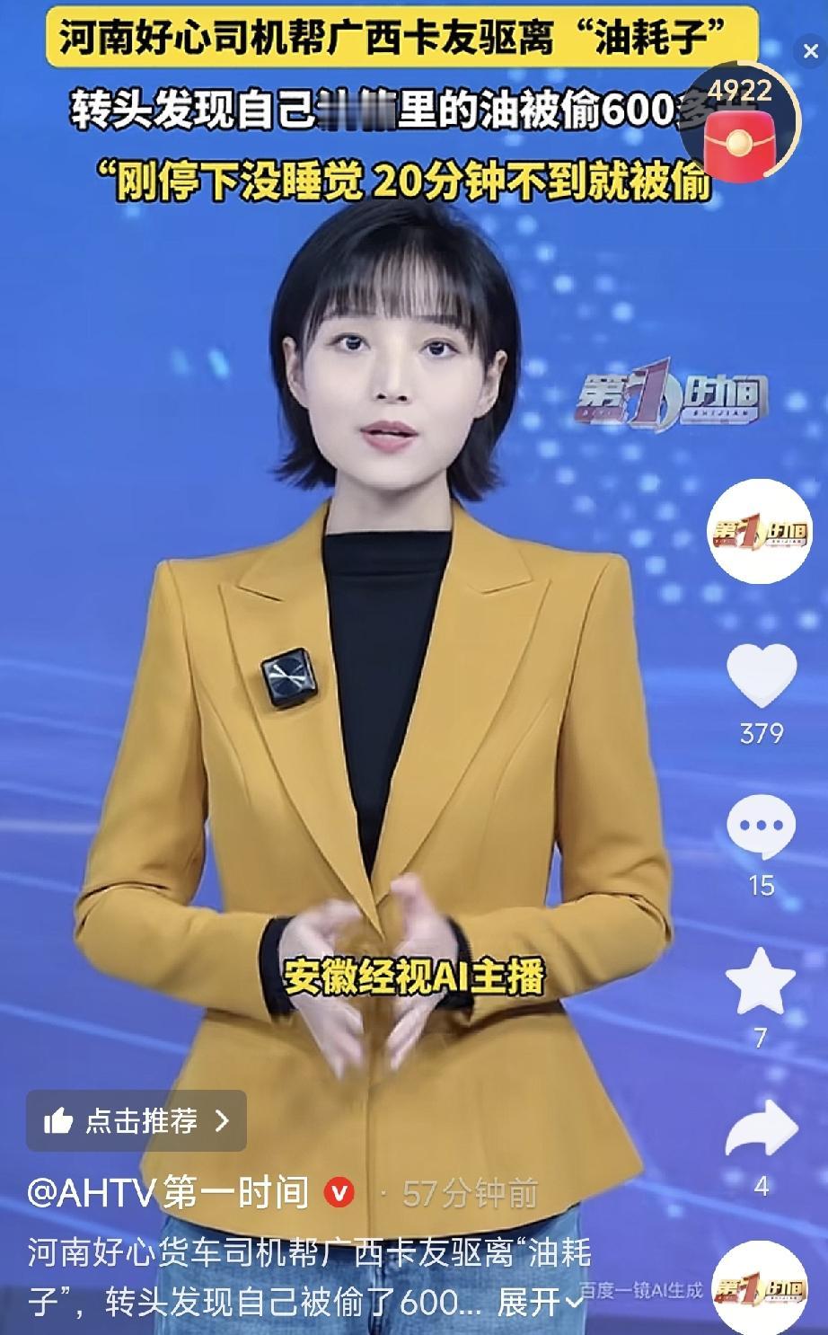 一位河南货车司机在云南曲靖某服务区休息时，发现一名广西卡友的车正被“油耗子”盯上