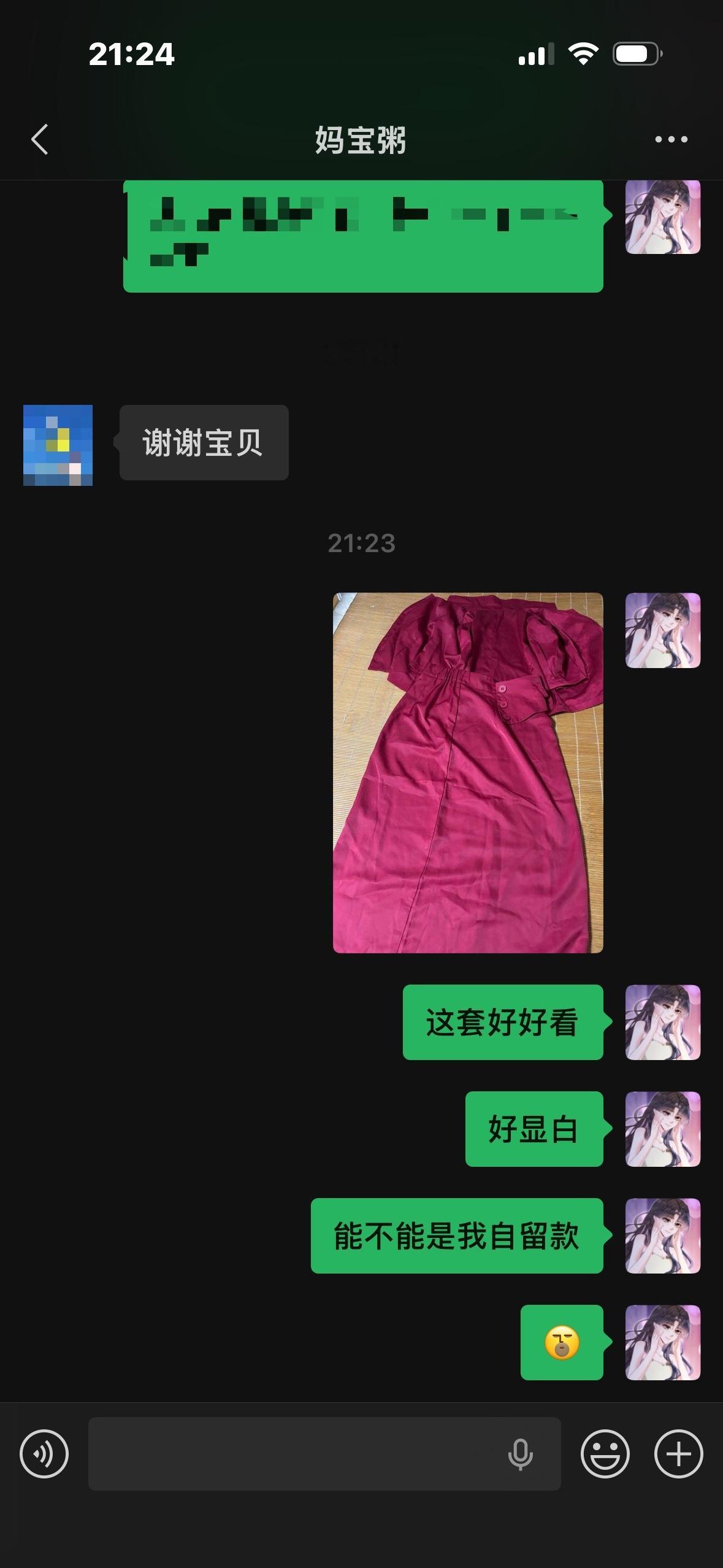 哦哦老妈的审美我一向是给到夯的