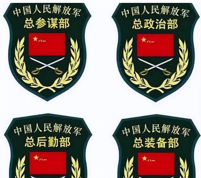军改之前的总参谋部和总政治部，是地位最特殊的两个正大军区级单位。当时军队有1