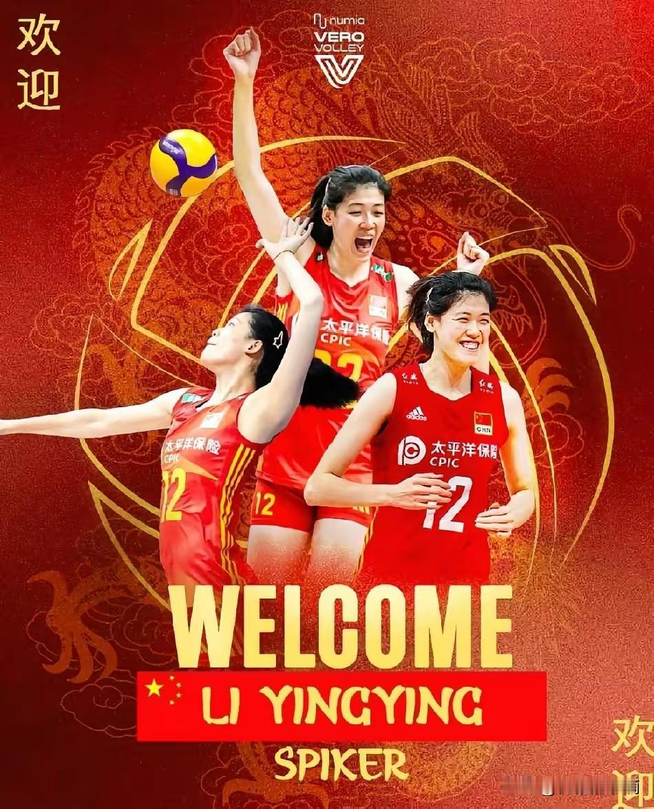 网传意甲女排队伍26-27赛季阵容：希望还能有更多的中国球员加盟，尤其希望李盈莹