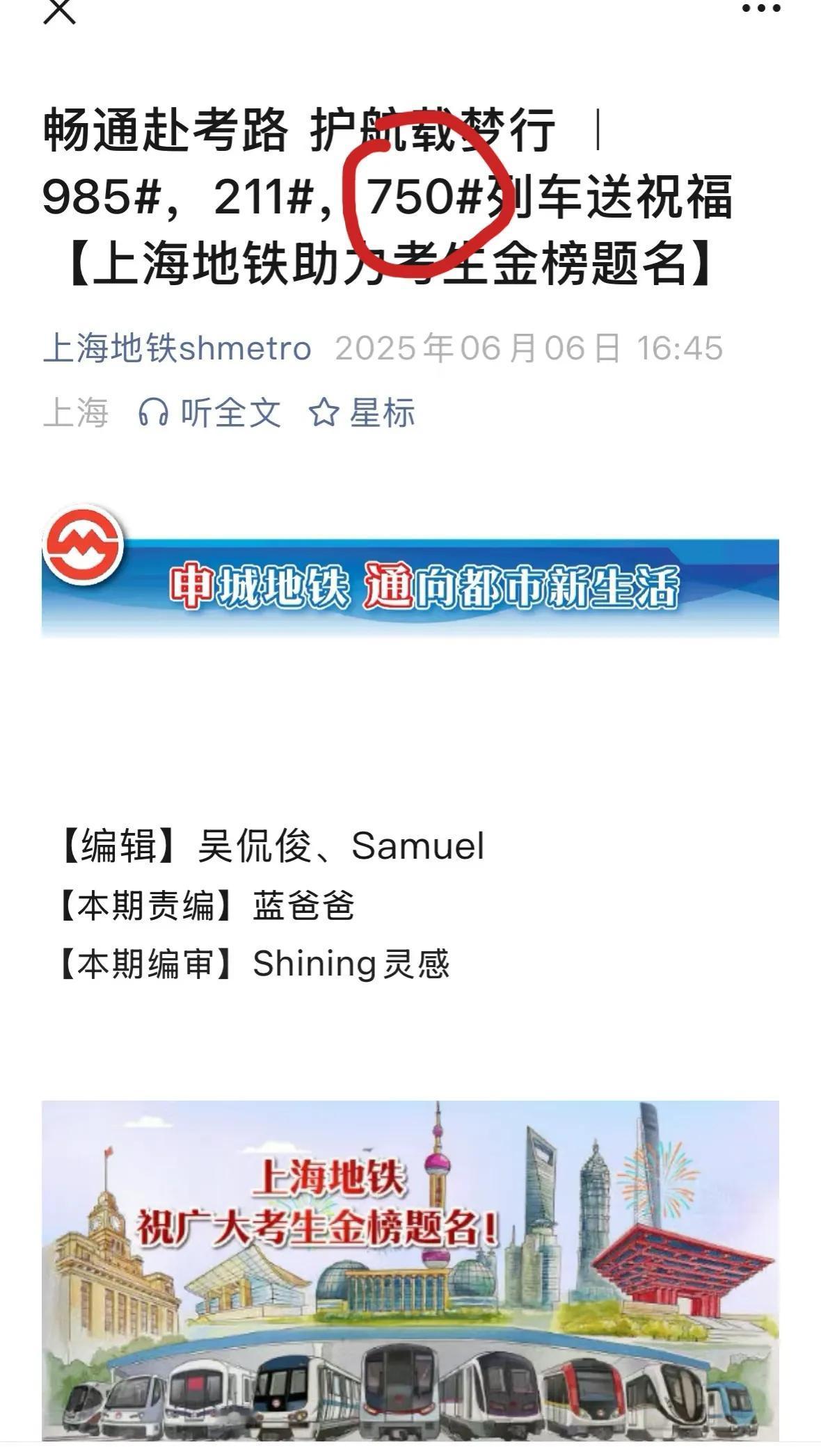 看到这个，上海网友肯定会会心一笑吧？