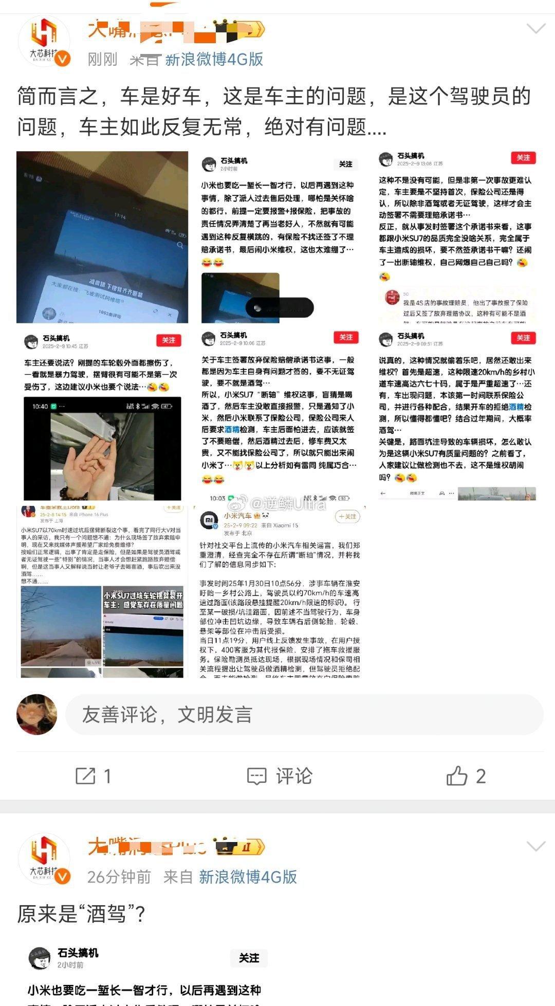 又来阴阳怪气上了