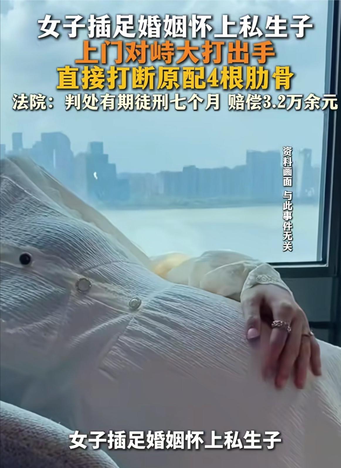 哪里来的胆子啊？女子和已婚男子发生了不正当关系,第三者怀孕待产，钱还被男方卷走，