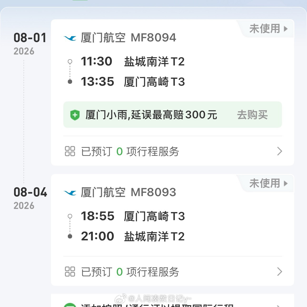 好消息确实是去厦门坏消息我跟领导一个屋请问我怎么溜走在线等挺急的
