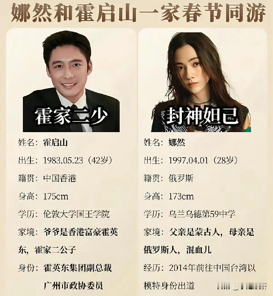 娜然跟霍启山，一切都不是偶然一切都是必然。祝福她俩，挺好的，娜然也很纸调的，又漂