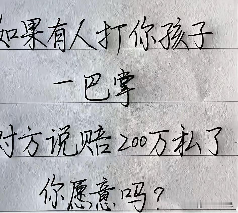 看不起谁呢？我愿意