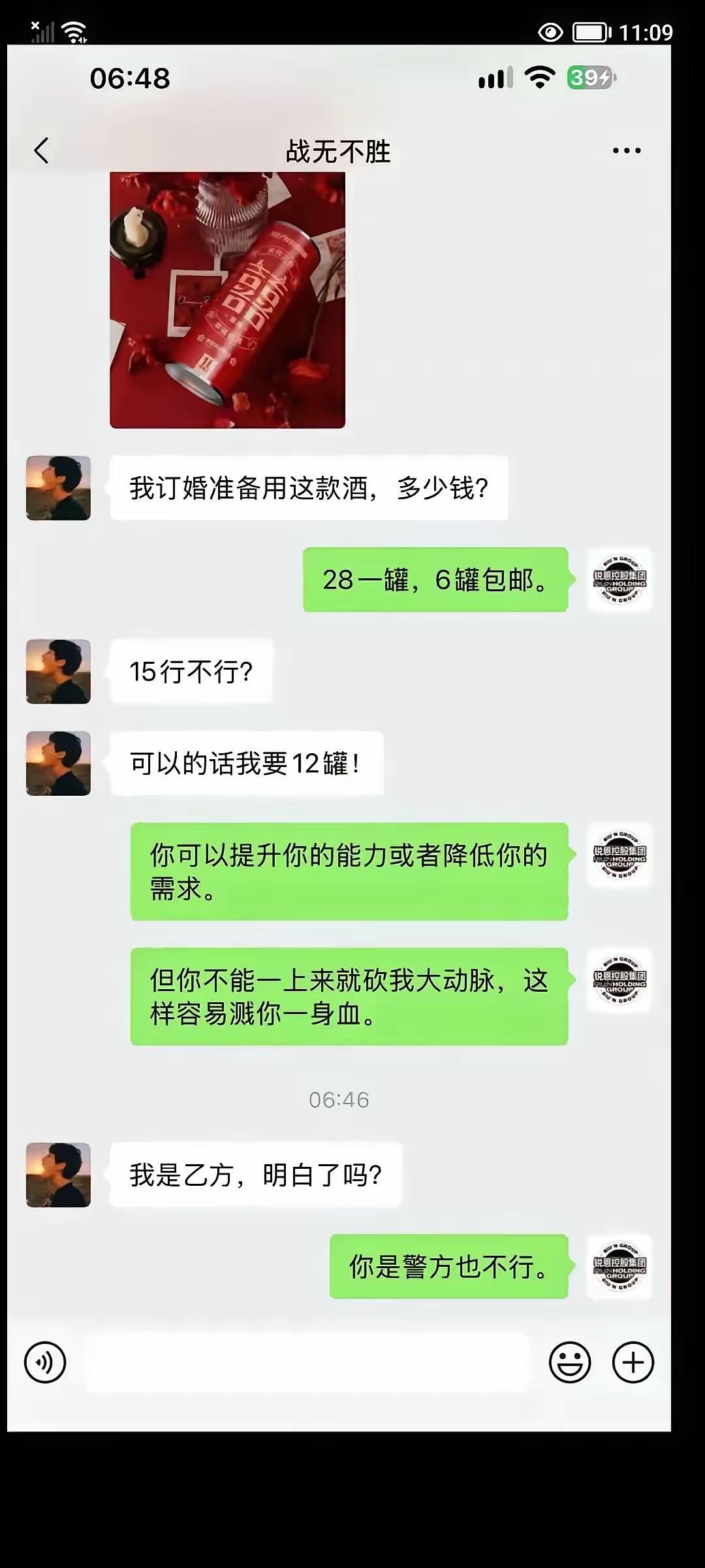 贵是贵了点，但喝着不烧心！宁可不卖，也不能坏了规矩！规矩立住，以后才能走的长远，