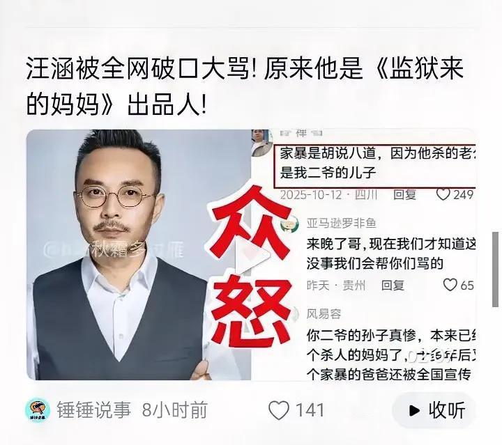 很多人还没看懂这次汪涵出品电影争议的真正可怕之处。这根本不是一部电影好不好