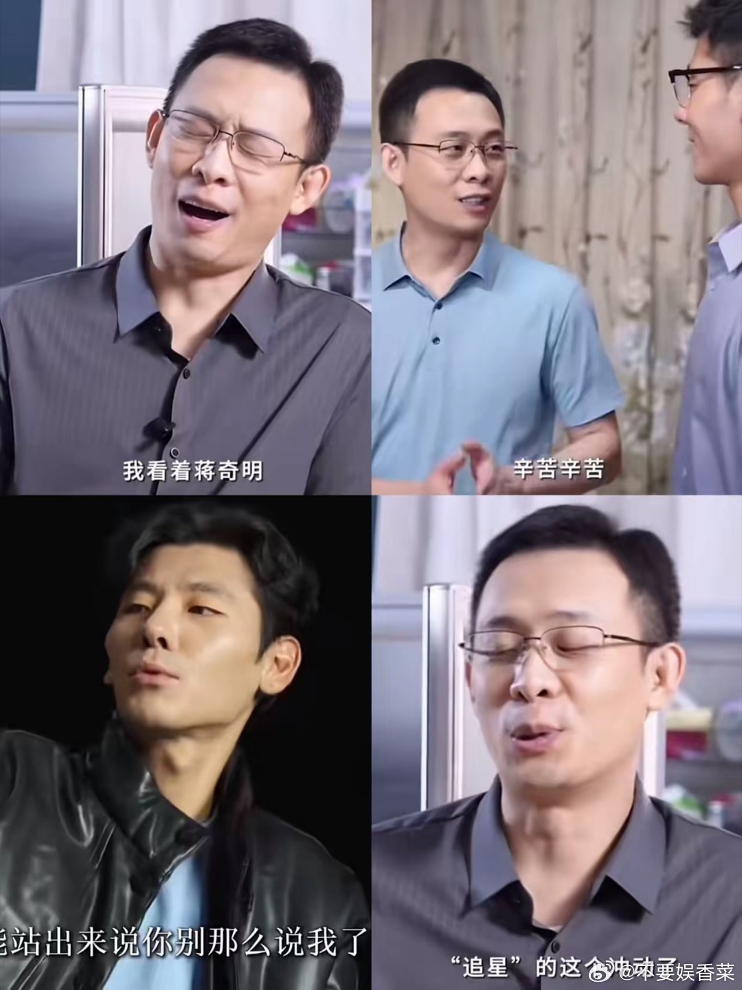 我能接受蒋奇明演技好、人缘好，也能接受沈腾对他的评价，但我着实没想到，张译面对蒋