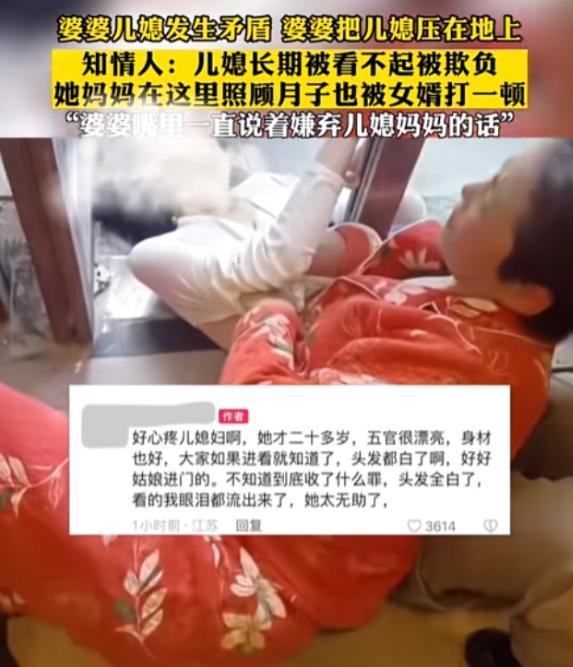都说女儿是父母的掌心宝，谁家舍得孩子在别人家受气？可江苏这名女子的遭遇，却让人心