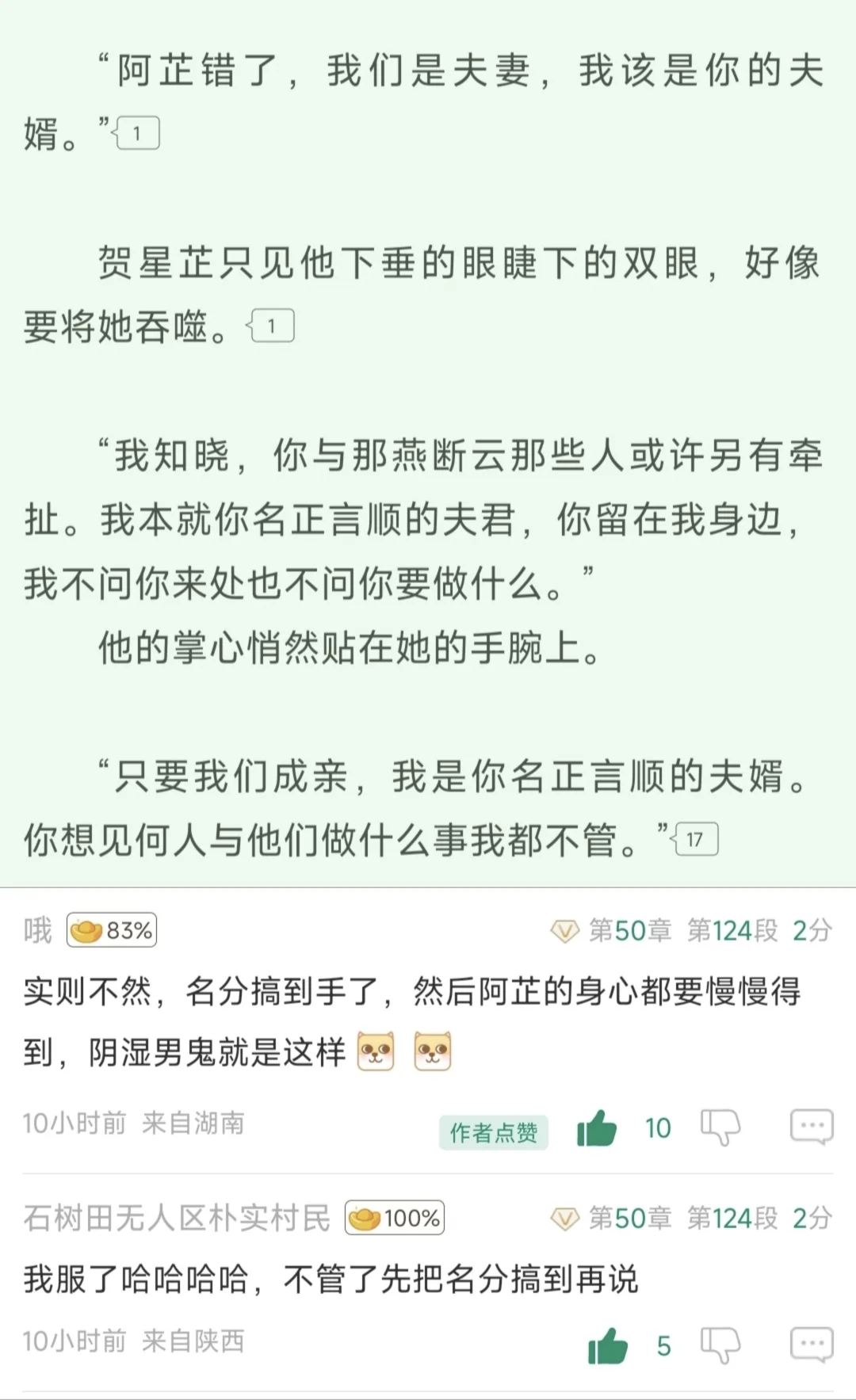 妈呀鳏夫男主的阴湿男鬼味已经透出屏幕了
