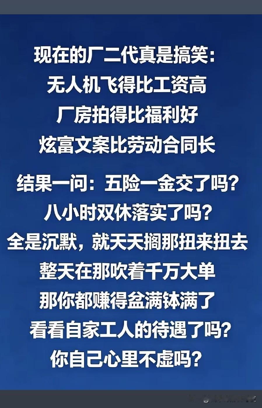 看见厂二代发视频就烦