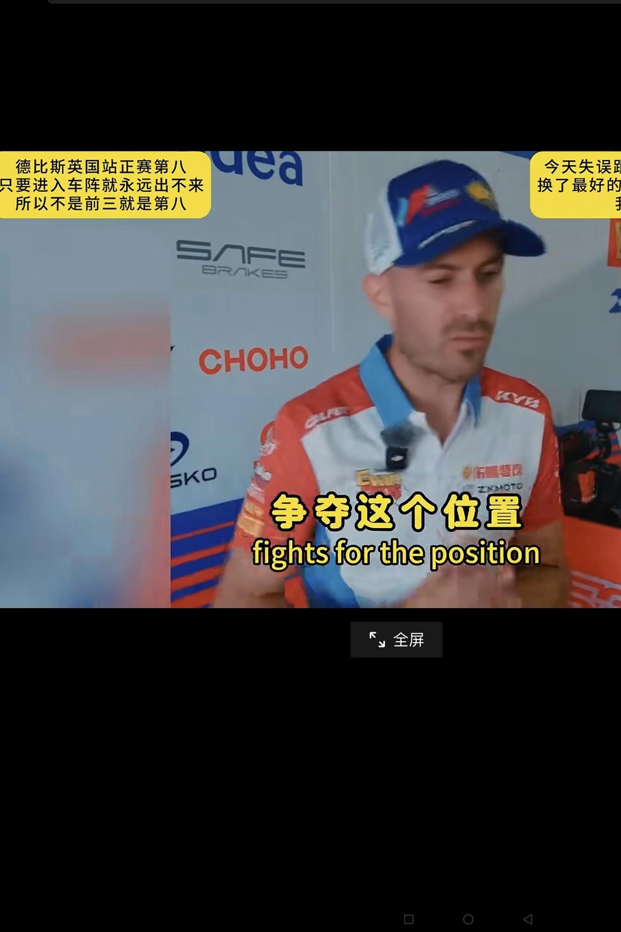 “张雪机车”昨晚只拿第8名，不是赛车不行，也不是车手不行，而是…不行！在英国多