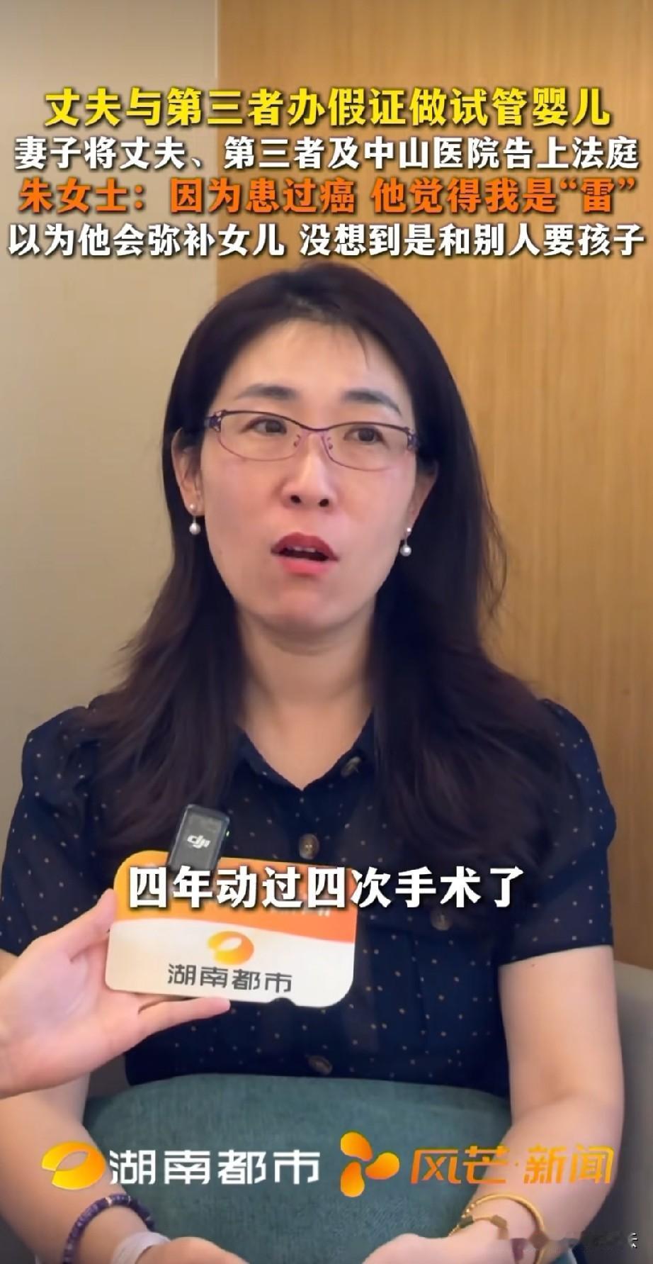原配朱女士现身了，我觉得朱女士长的挺漂亮的，白白净净的，说起话也很温柔。可是听了