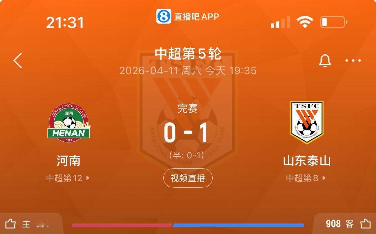 中超山东泰山1:0河南，泰山客场赢球结束2连败！比赛虽然赢了但是比赛内容确实不敢