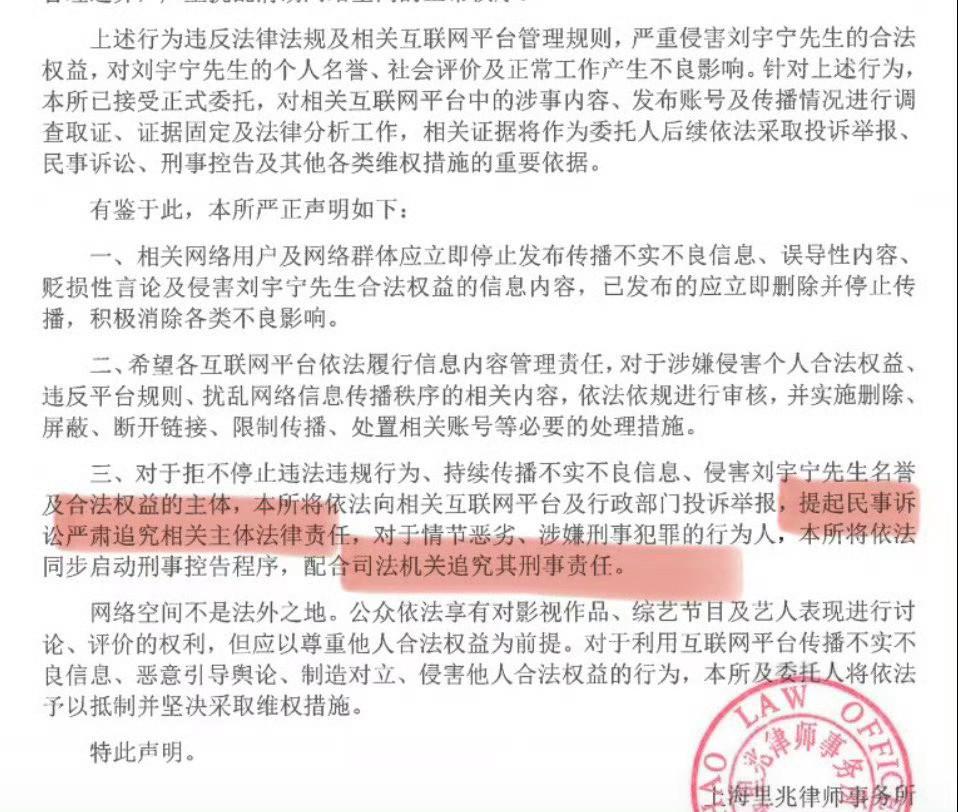 刘宇宁全网告黑铁证如山。雷霆出击。我们一直在一起！刘宇宁