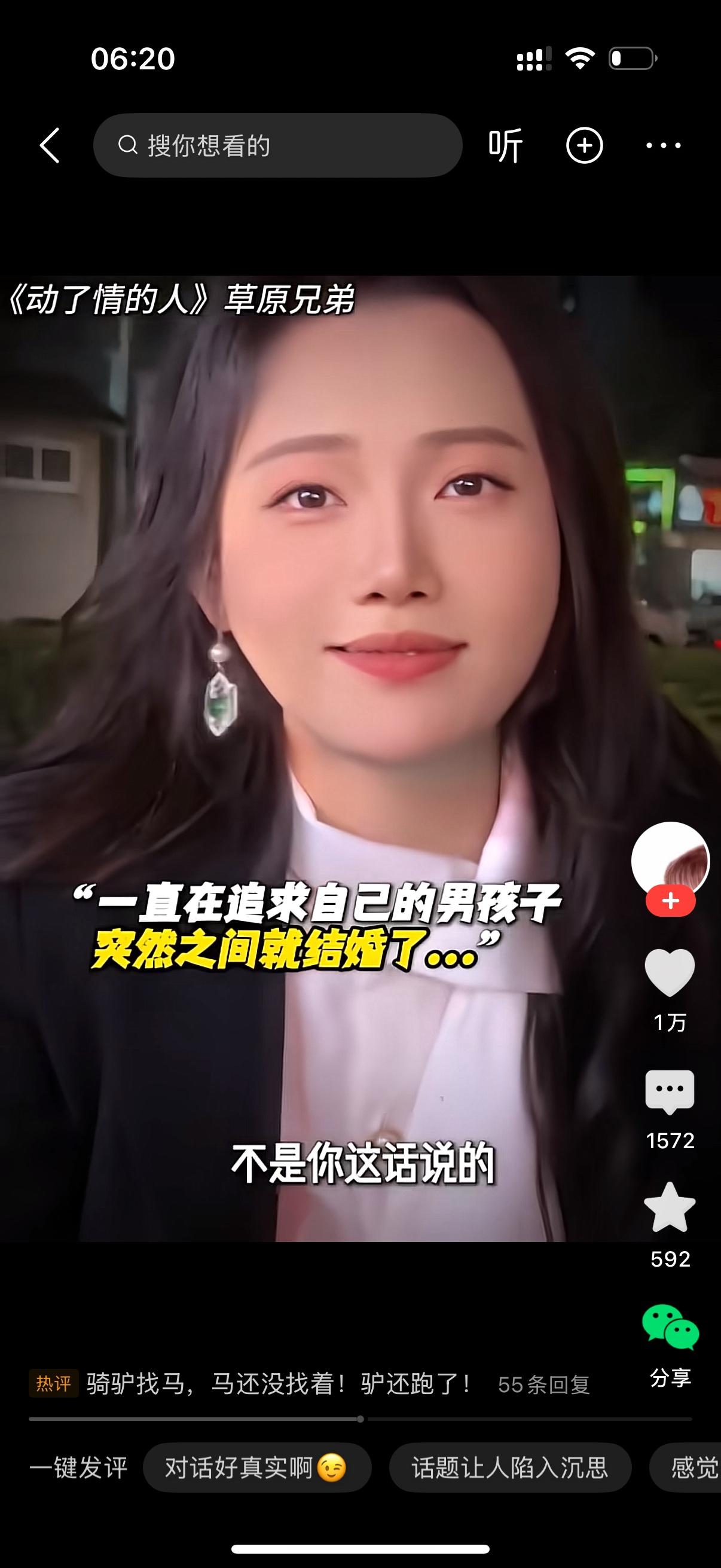 男子对女人说，我问你啊，假如哪一天我结婚了，你会遗憾吗？女人笑着说，哎呀，我的妈