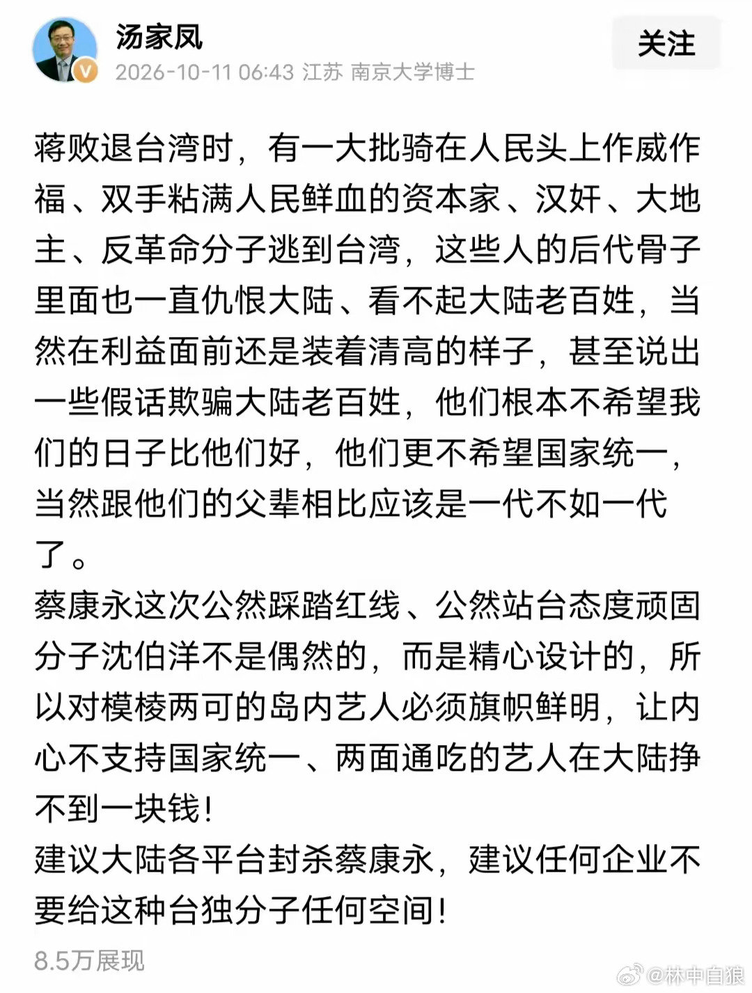 老子败北儿不服，孙子还想诈大陆。​