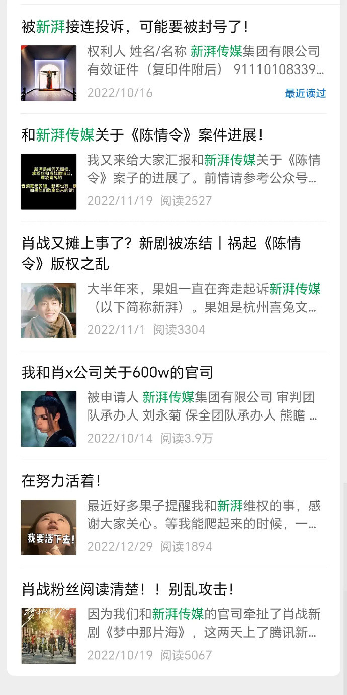 肖战肖战肖战的那几个嘿号前几天上蹿下跳，谁承想呢，豆瓣网友一梳理时间