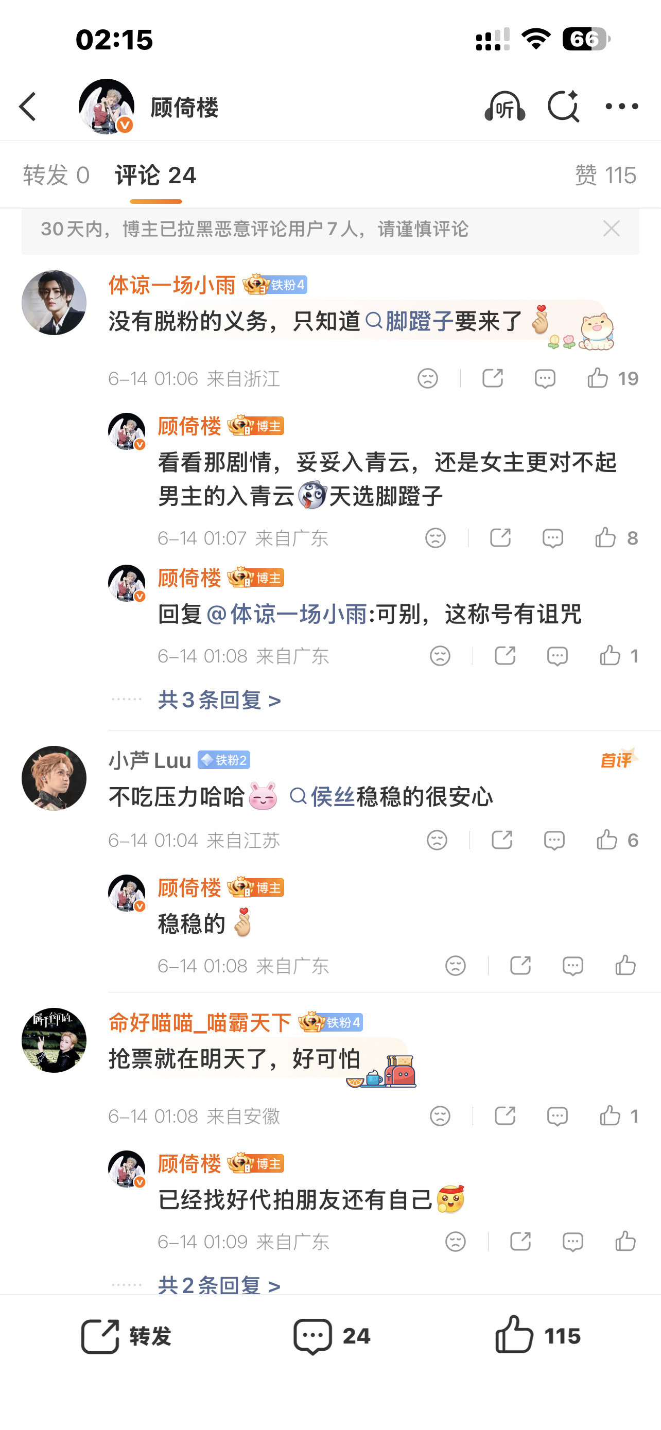 长生骨番位剧是靠虞书欣单人过会的影视寒冬是靠虞书欣开起剧的既然某位男挂件的粉丝这