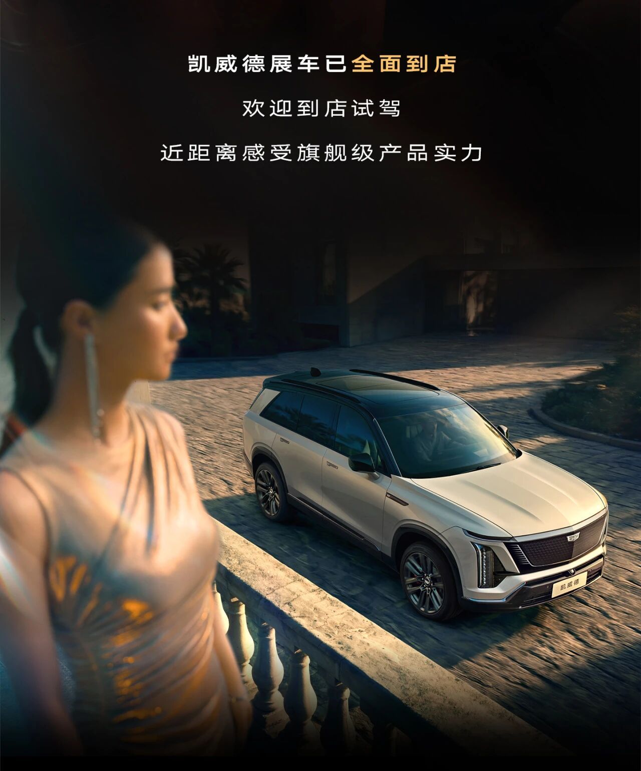 凯迪拉克凯威德，虽然叫凯字辈，但和凯雷德的尺寸还是差不少的，5222mm车长，