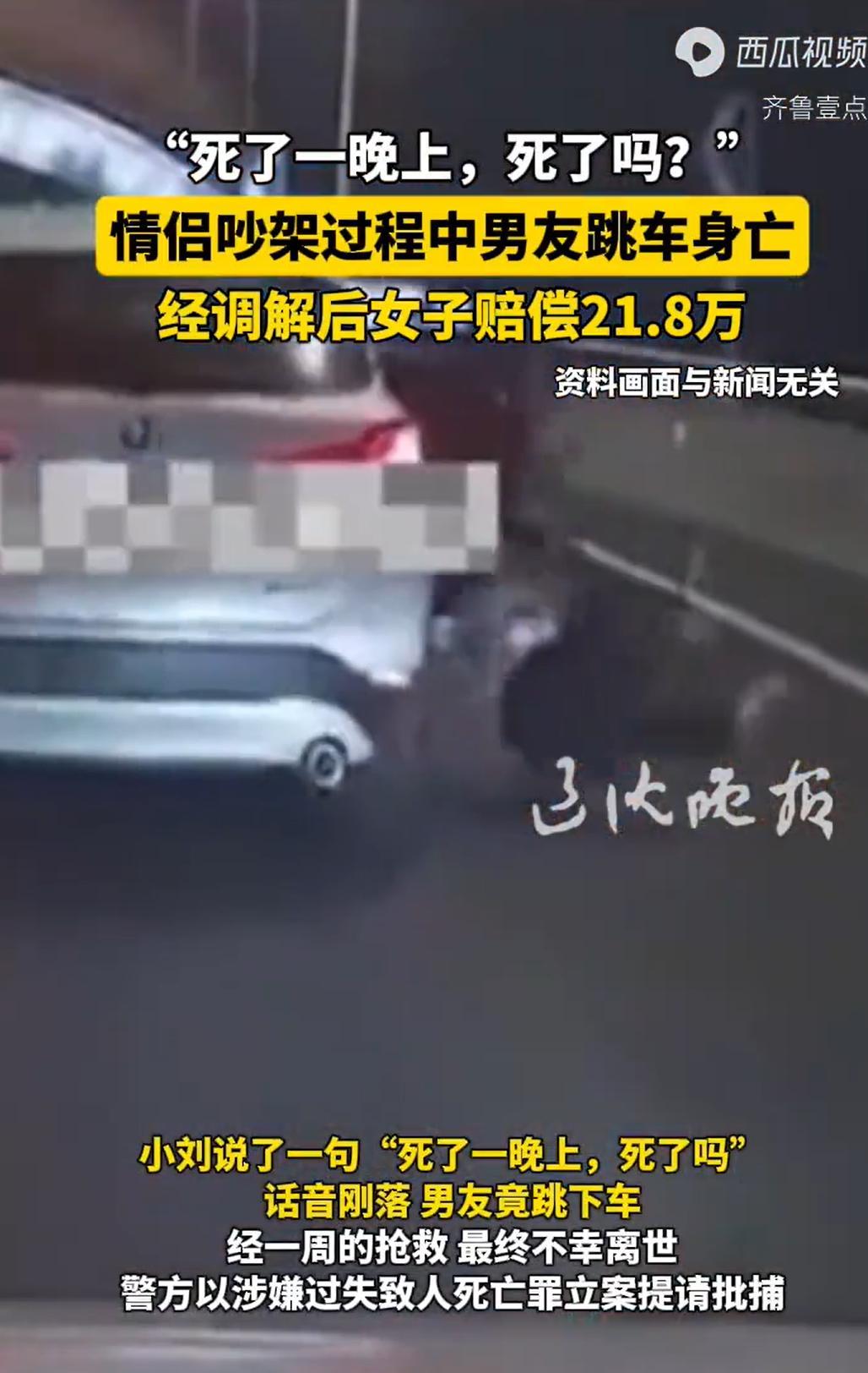 山西河津，一男子酒后致电女友，表露轻生念头，女友连夜从运城驱车赶回，在车内耐心安