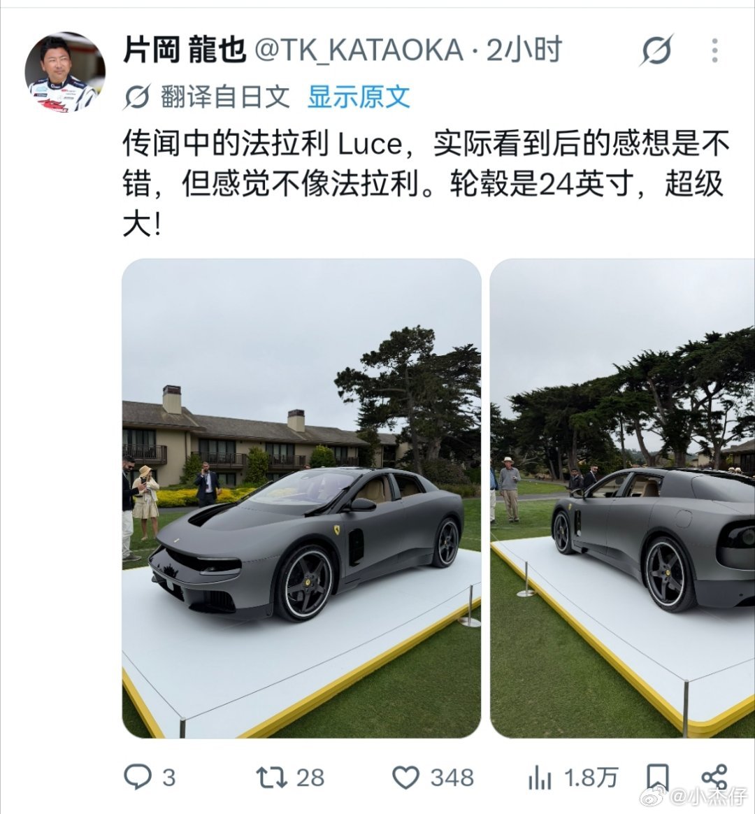 Luce虽然不像法拉利，但却卖的是法拉利价的车！大v聊车