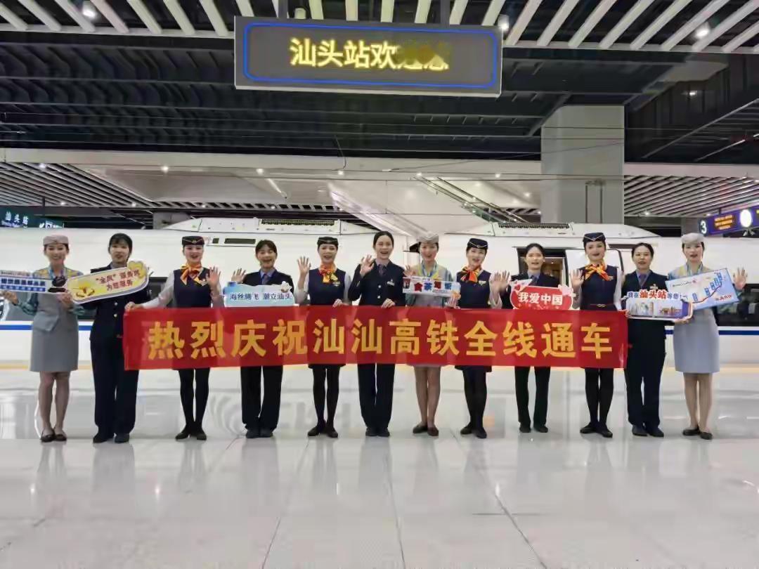 2025年12月22日汕头至广州350公里/小时高铁正式开通。高铁线路包括穿越汕