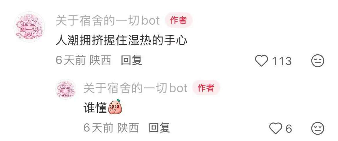 原来淡人会这样说