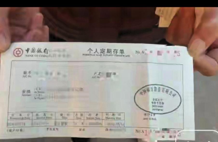 真的令人难以置信！安徽一殡仪馆处理逝者遗物时，竟在被子里发现41万存款单，老人