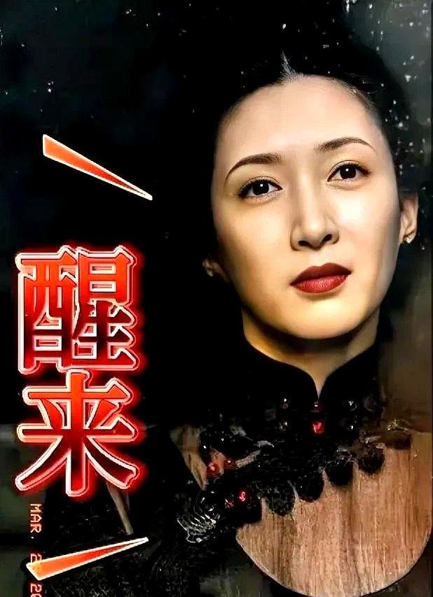 无谍战，不期待！40集谍战大剧《醒来》马上要掀起追剧狂潮咯！它是根据海飞的同名小