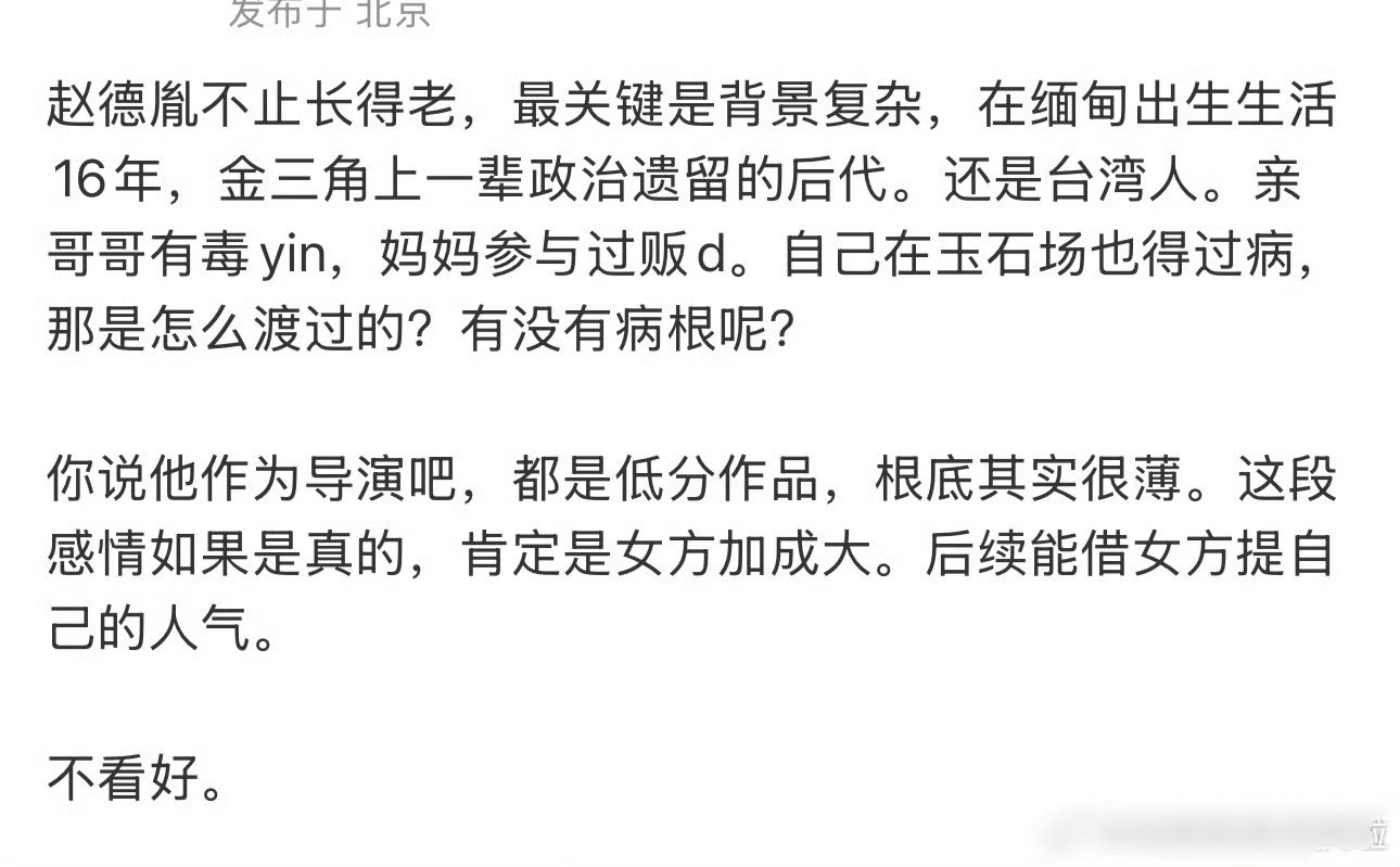 小丽被做局了。​​​